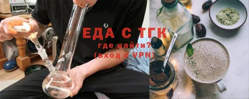 Еда ТГК конопля  Бежецк 